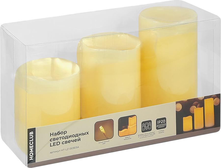 Светильник HOMECLUB LED-свечи 7,5х10/12,5/15см, теплый белый, Арт. HT-LZ-00303A, предпросмотр