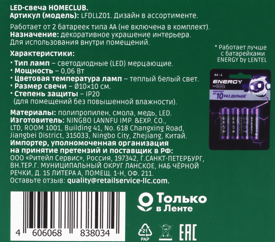 Свеча светодиодная LED HOMECLUB Marble, теплый белый, пластик, 10см, на батарейках, Арт. LFDLLZ01, предпросмотр
