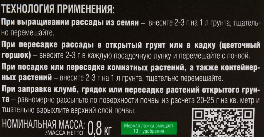 Удобрение для петуний и бегоний BONA FORTE с кремнием, 1л, предпросмотр