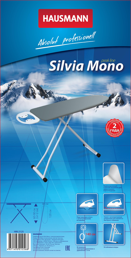 Доска гладильная HAUSMANN Silvia Mono, 38х120см, Арт. HM-2125, предпросмотр