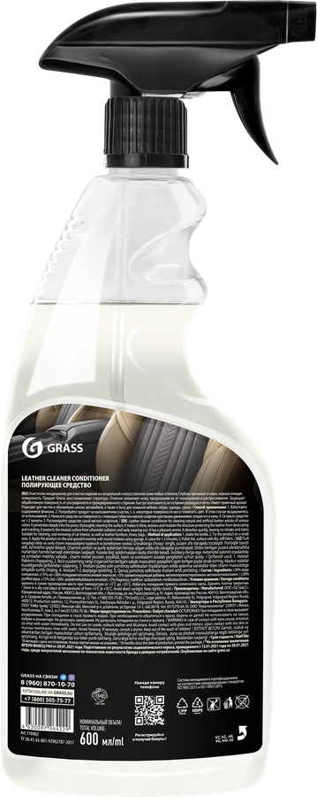 Очиститель-кондиционер кожи GRASS Leather Cleaner, Арт. 110402, 600мл, предпросмотр