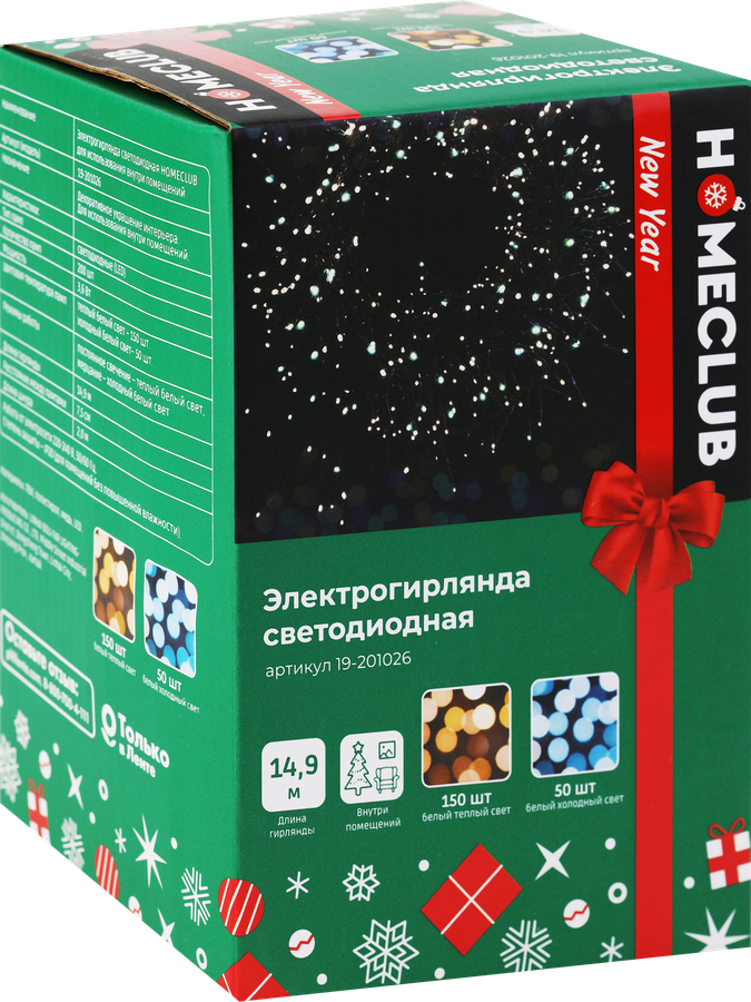 Электрогирлянда HOMECLUB 200LED, 15м, теплый/холодный белый, с эффектом мерцания, IP20, превью