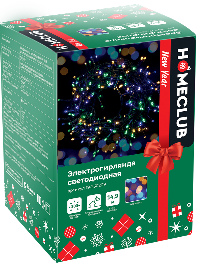 Электрогирлянда HOMECLUB 300LED, 15м, мульти пастель, 8 режимов, IP44, предпросмотр