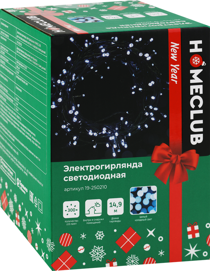 Электрогирлянда HOMECLUB 300LED, 15м, холодный белый, 8 режимов, IP44, превью