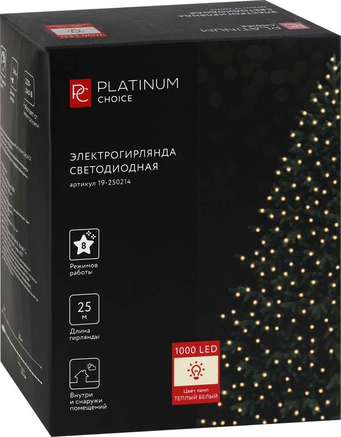 Электрогирлянда PLATINUM CHOICE 1000LED, 25м, теплый белый, 8 режимов, IP44, превью
