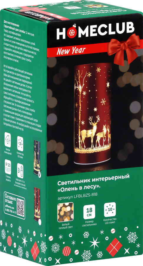 Светильник HOMECLUB Олень в лесу, microLED, 18см, теплый белый, стекло, на батарейках, превью
