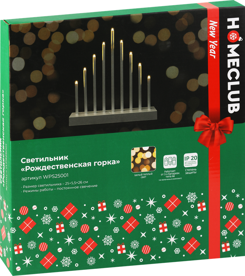 Светильник HOMECLUB Рождественская горка, 9LED, 26см, теплый белый, на батарейках, предпросмотр