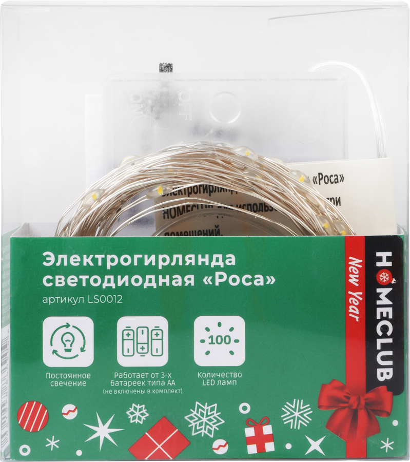Гирлянда светодиодная HOMECLUB Роса, 100microLED, 10м, на батарейках, в ассортименте, предпросмотр