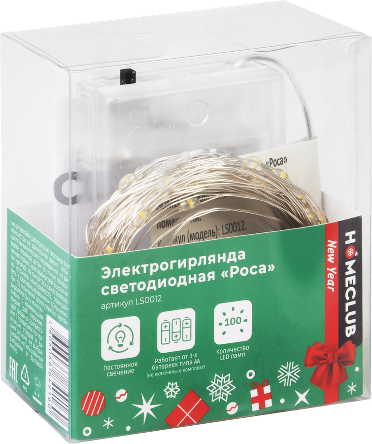 Гирлянда светодиодная HOMECLUB Роса, 100microLED, 10м, на батарейках, в ассортименте, превью