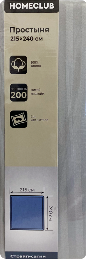 Простыня HOMECLUB 215х240см (+/-3см), серая, страйп-сатин, Арт. ПрНС215х240сер, предпросмотр
