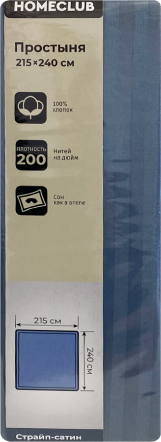 Простыня HOMECLUB 215х240см (+/-3см), синяя, страйп-сатин, Арт. ПрНС215х240син, превью