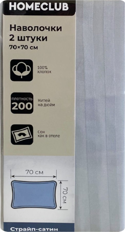 Набор наволочек HOMECLUB 50x70см (+/-2см), цвет серый, страйп-сатин, Арт. ННС5070сер, 2шт, предпросмотр