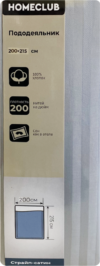 Пододеяльник HOMECLUB 200x215см (+/-3см), серый, страйп-сатин, Арт. ПНС200х215сер, превью