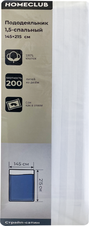 Пододеяльник HOMECLUB 175x215см (+/-3см), белый Арт. ПНС170/215бел, предпросмотр