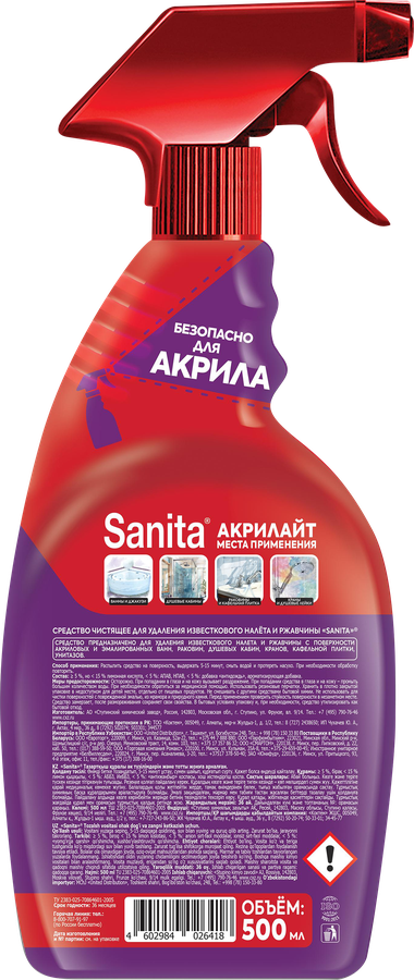 Спрей для акриловых ванн, душевых кабин и джакузи SANITA, 500мл, предпросмотр