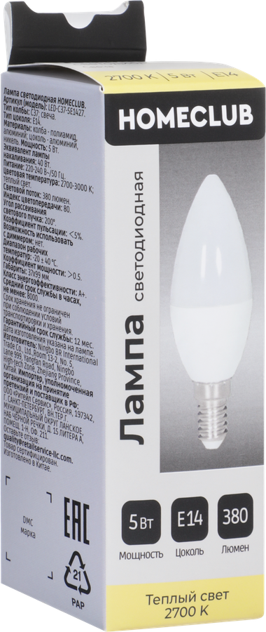 Лампа светодиодная HOMECLUB свеча 5Вт E14 теплый свет, Арт. LED-C37-5E1427, предпросмотр