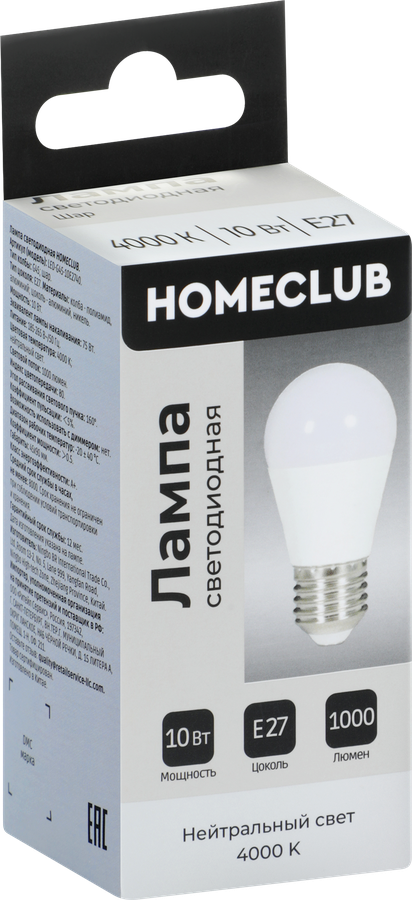 Лампа светодиодная HOMECLUB шар 10Вт E27 нейтральный свет, Арт. LED-G45-10E2740, предпросмотр