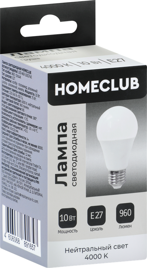 Лампа светодиодная HOMECLUB груша 10Вт E27 нейтральный свет, Арт. LED-A60-10E2740, превью