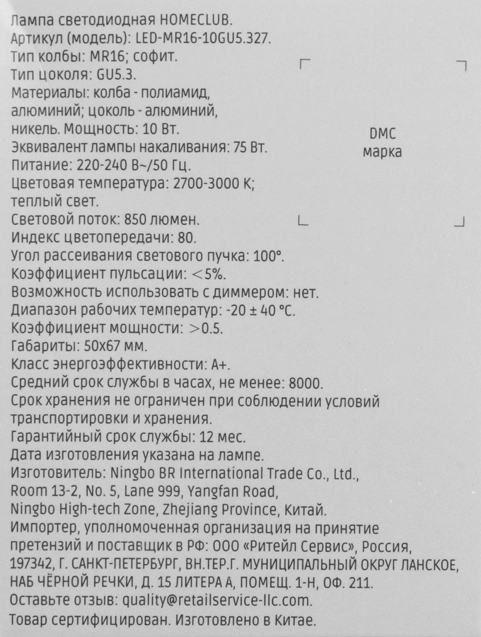Лампа светодиодная HOMECLUB софит 10Вт GU5.3 теплый свет, Арт. LED-MR16-10GU5.327, предпросмотр