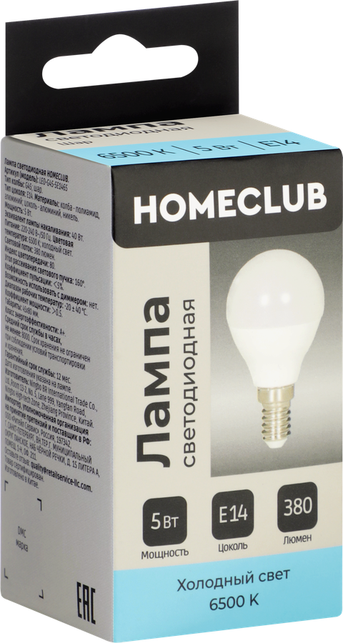 Лампа светодиодная HOMECLUB шар 5Вт E14 холодный свет, Арт. LED-G45-5E1465, превью
