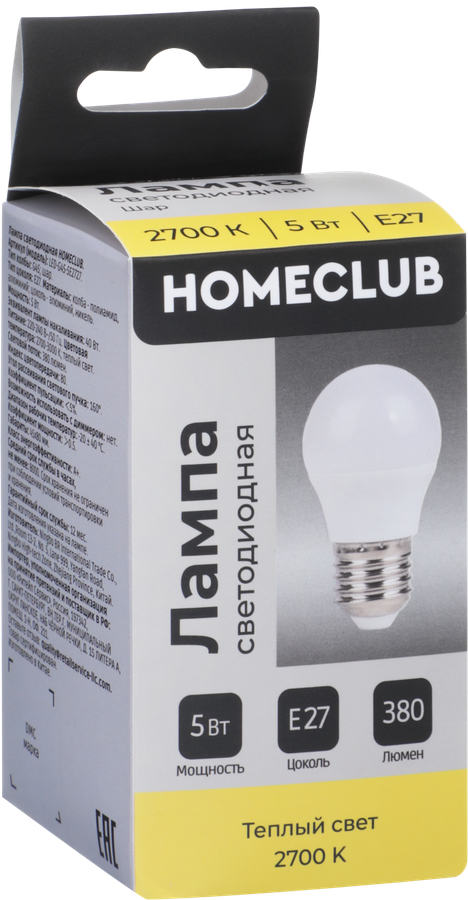 Лампа светодиодная HOMECLUB шар 5Вт E27 теплый свет, Арт. LED-G45-5E2727, предпросмотр