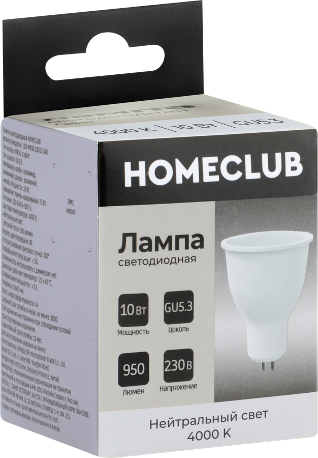 Лампа светодиодная HOMECLUB софит 10Вт GU5.3 нейтральный свет, Арт. LED-MR16-10GU5.340, превью