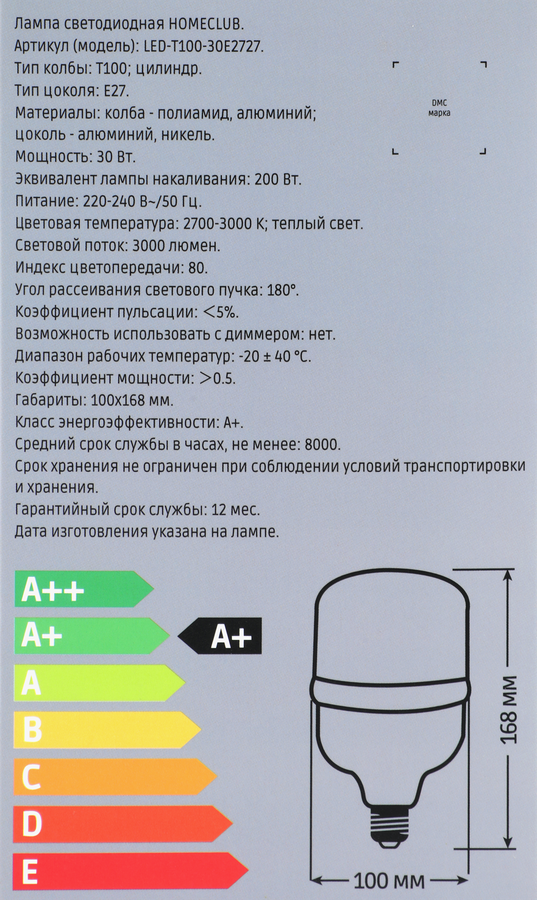 Лампа светодиодная HOMECLUB цилиндр 30Вт E27 теплый свет, Арт. LED-T100-30E2727, предпросмотр