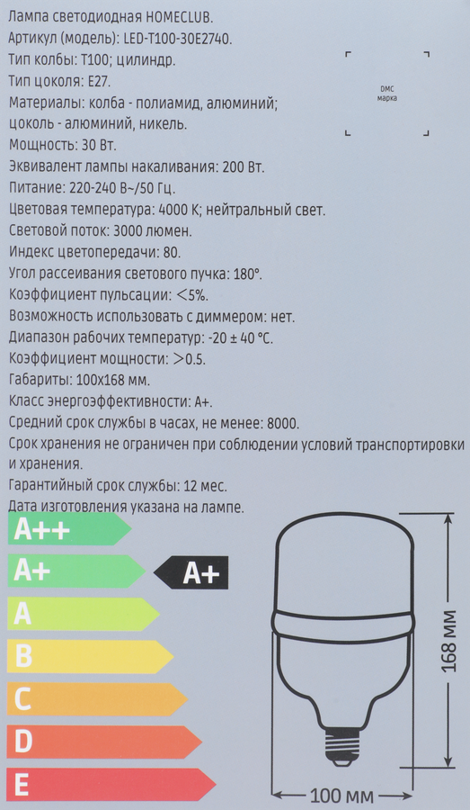 Лампа светодиодная HOMECLUB цилиндр 30Вт E27 нейтральный свет, Арт. LED-T100-30E2740, предпросмотр