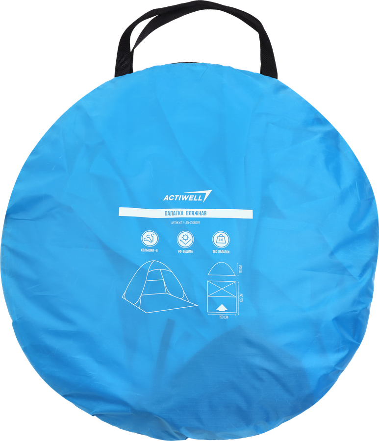 Палатка пляжная ACTIWELL 150х165х110см, в сумке, Арт. LEN-2506011, превью