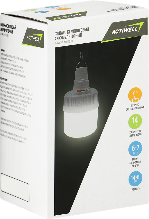 Фонарь кемпинговый аккумуляторный ACTIWELL 14х8см 1200мАч, Арт. MU122611, превью