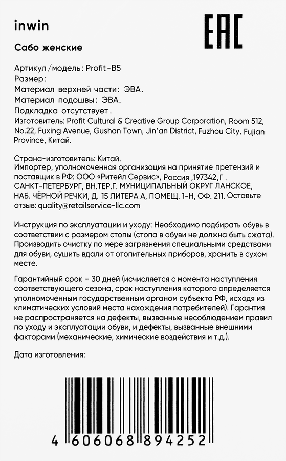 Сабо женские INWIN розовая, зеленая, Арт. Profit-B6, предпросмотр