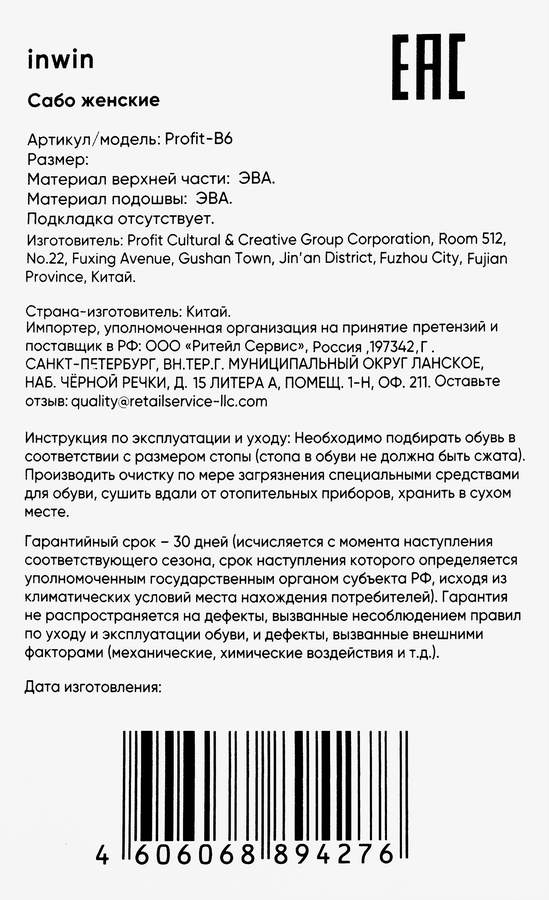 Сабо женские INWIN желтая, оранжевая, Арт. Profit-B7, предпросмотр