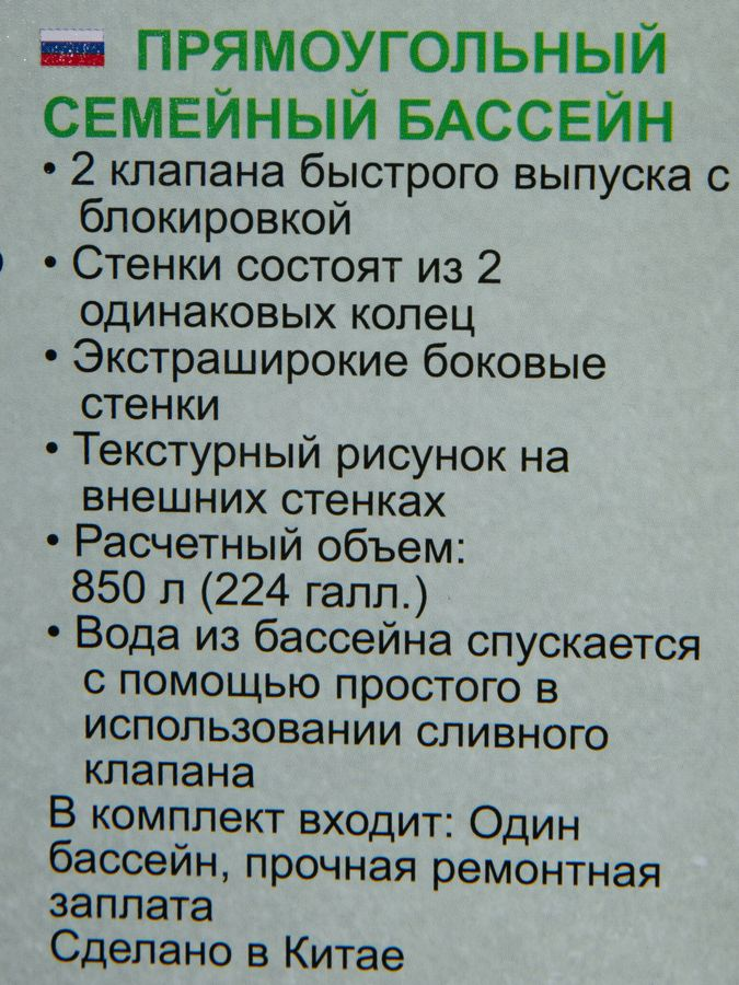 Бассейн надувной детский BESTWAY 305х183х46см, Арт. 54150, предпросмотр