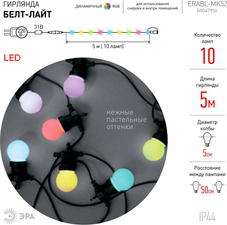 Гирлянда светодиодная rgb ip44 24 В шарики 5 м х 10 см, превью