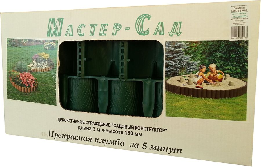 Забор для клумб МастерСад Садовый конструктор 300 см зеленый, превью