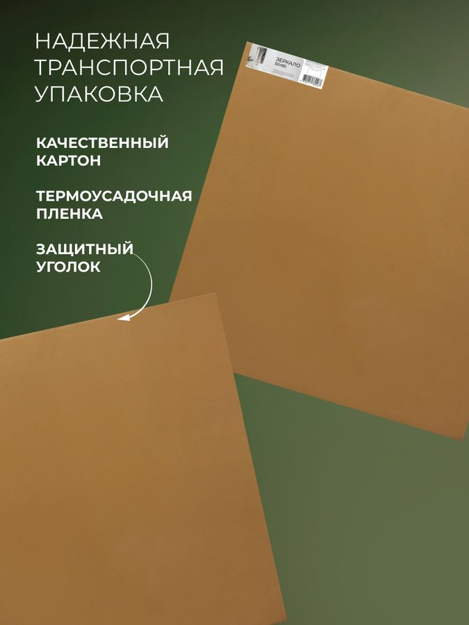 Зеркало Неаполь 70, превью