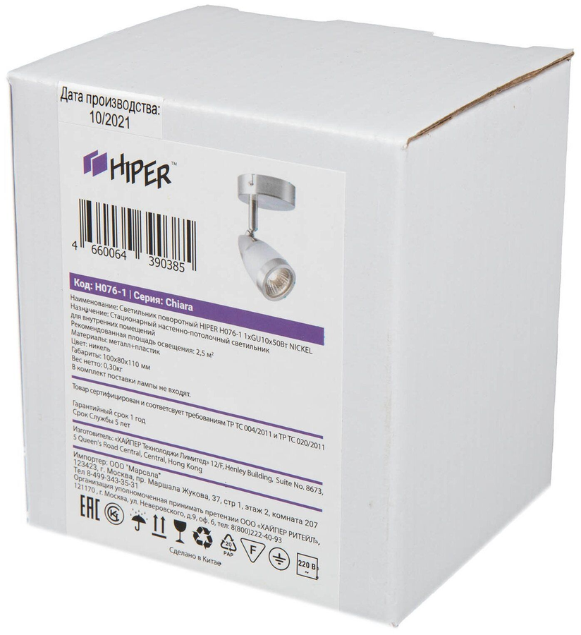 Спот HIPER H076-1 с поворотным плафоном, превью