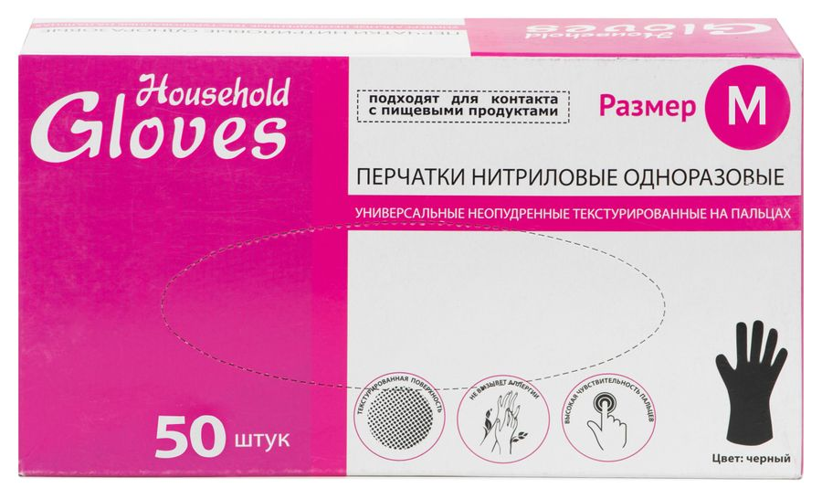 Перчатки защитные Household Gloves M, предпросмотр
