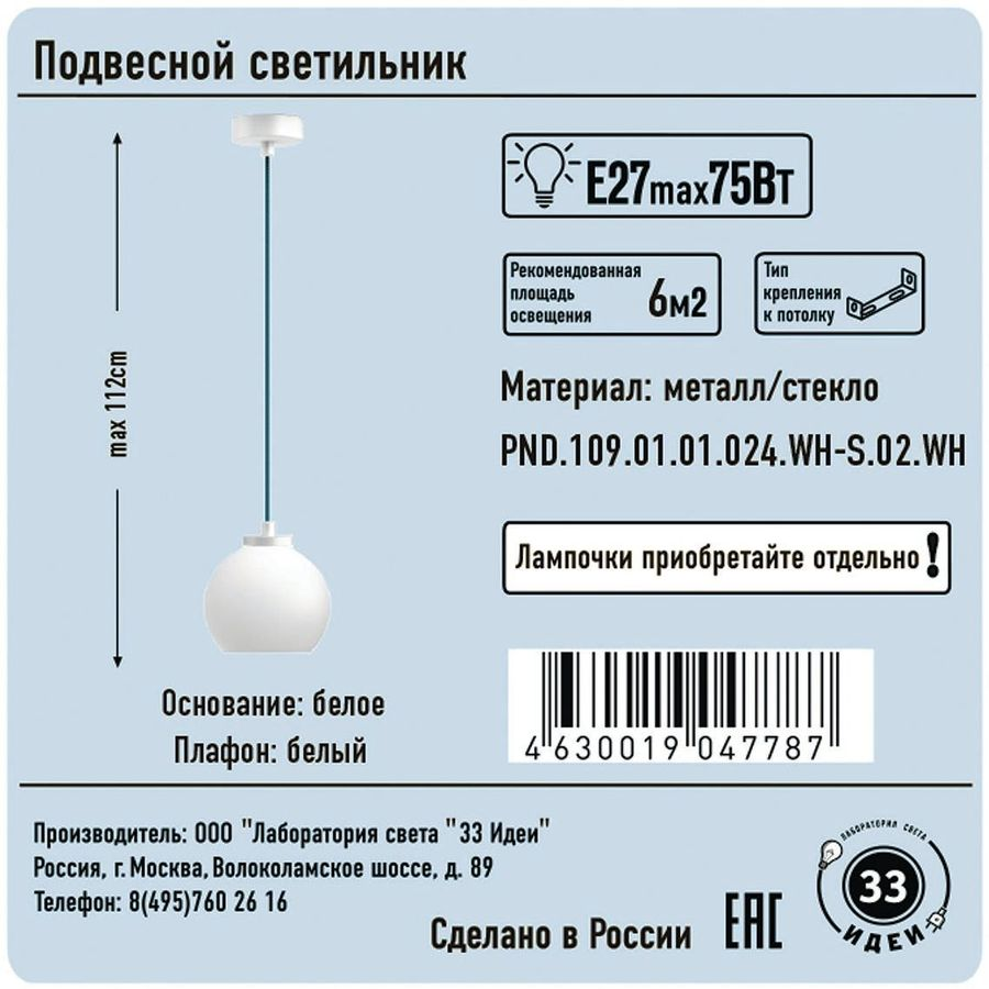 Подвес зеленый провод 1хЕ27х75 Вт белый 112x14 см, предпросмотр