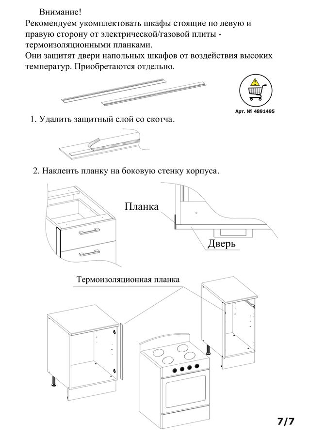 Шкаф 60 напольный Мюнхен 60Х85,6Х60 см, превью