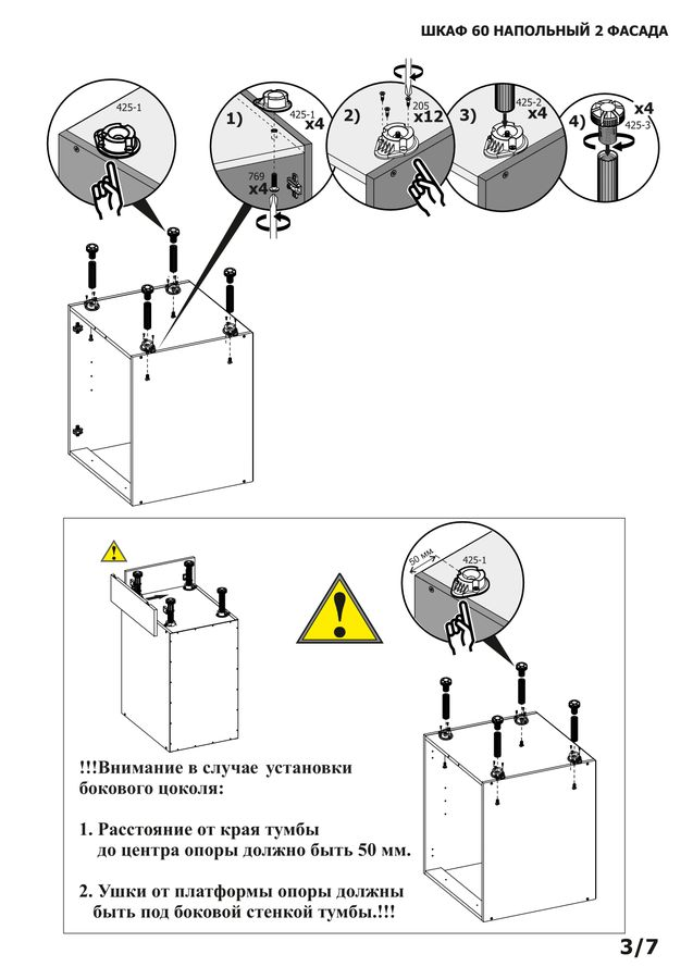 Шкаф 60 напольный Мюнхен 60Х85,6Х60 см, предпросмотр