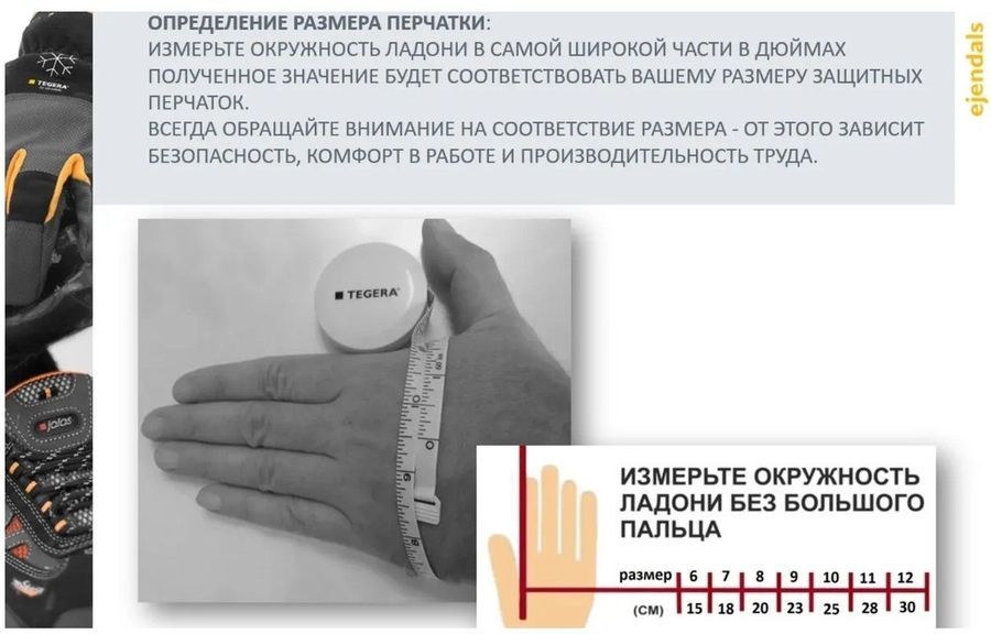Перчатки садовые TEGERA нейлон черные размер 10, превью