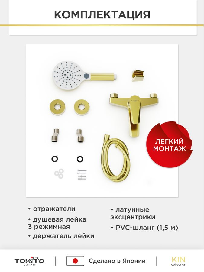 Смеситель для ванной TOKITO 11х21х18,5, превью