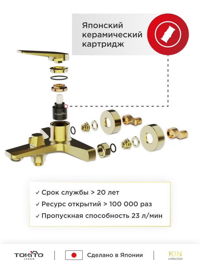 Смеситель для ванной TOKITO 11х21х18,5, превью