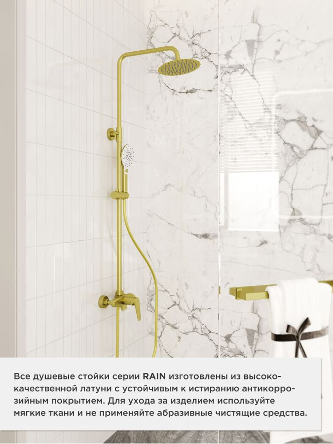 Душевая стойка с тропическим душем и смесителем TOKITO 153х21х47, предпросмотр