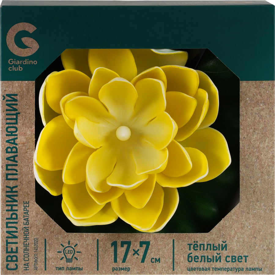 Светильник плавающий на солнечной батарее GIARDINO CLUB Лотос, 17х17см, Арт. 1452020, предпросмотр