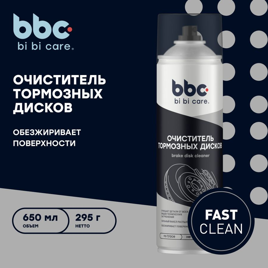 Очиститель тормозных дисков BI BI CARE, Арт. 41187775, 650мл, превью
