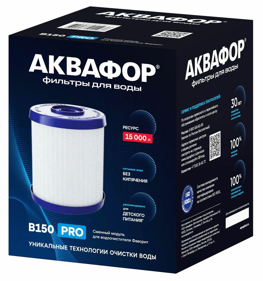 Сменный модуль АКВАФОР В 150 PRO, предпросмотр