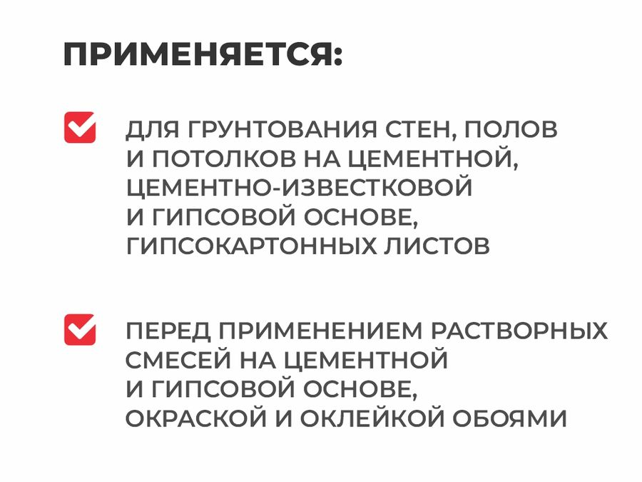 Грунт PLITONIT глубокого проникновения 5 л готовый, превью