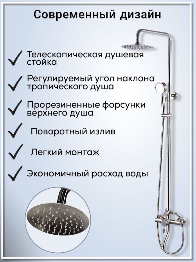 Душевая система 3505C, нержавеющая сталь, предпросмотр